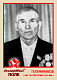 ПЛУЖНИКОВ